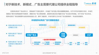 中國數(shù)字營銷本地化 數(shù)字廣告發(fā)布的市場演進(jìn)與戰(zhàn)略洞察